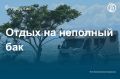 ��������� ��������� ����� ��� ������� ������� ���������� �� ������� �� ���������� ��-�� ������� �������� ���,� ���������� �������� ������������ ����������� ����������� � �������� ����� ������