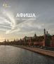 Длинные выходные: время для незабываемых впечатлений