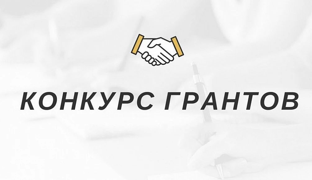 13 июля в Удмуртии стартует приём заявок на грантовый конкурс для молодежи на реализацию молодёжных проектов в сфере государственной национальной политики в рамках Года единства народов России