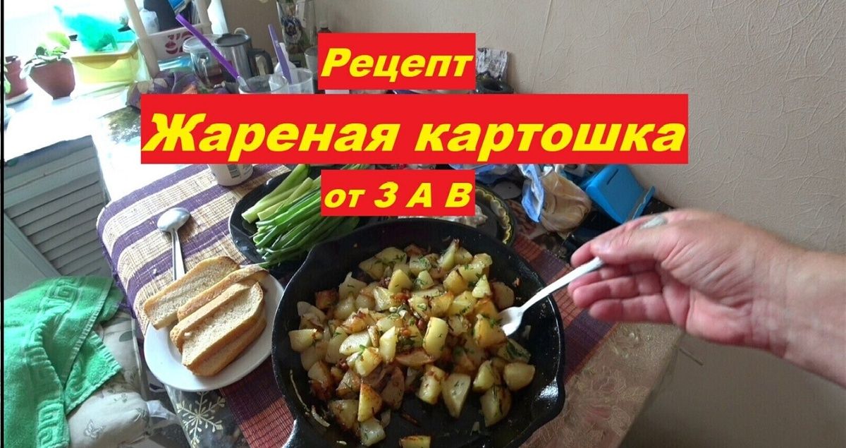 Жареная картошка: история и секреты приготовления любимого блюда
