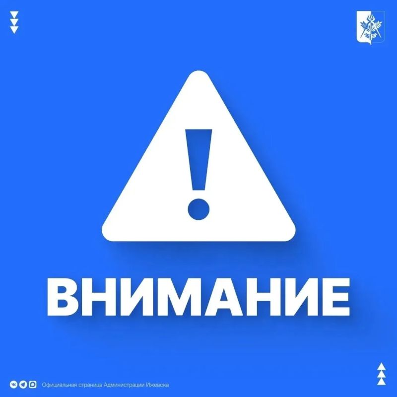 Внимание! По причине ДТП движение по улице Удмуртской по направлению в центр временно перекрыто