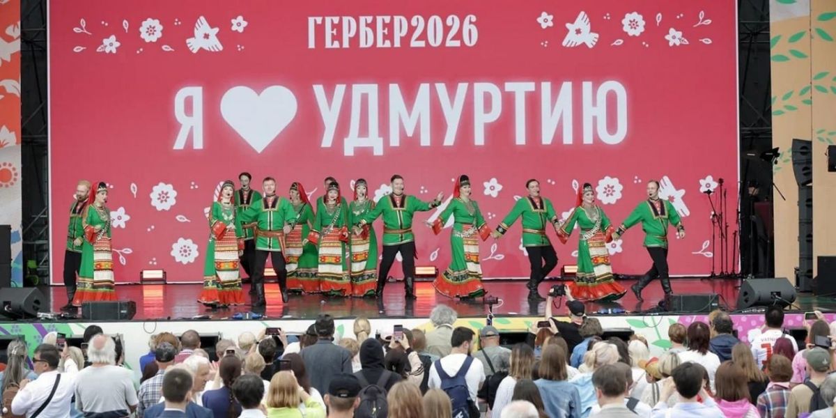 Удмуртский национальный праздник «Гербер» открыл музыкальную программу фестиваля национального гостеприимства «Дружба народов» (0+) на ВДНХ
