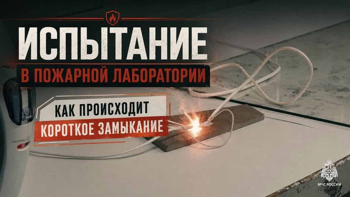 Как избежать трагедии из-за электричества?