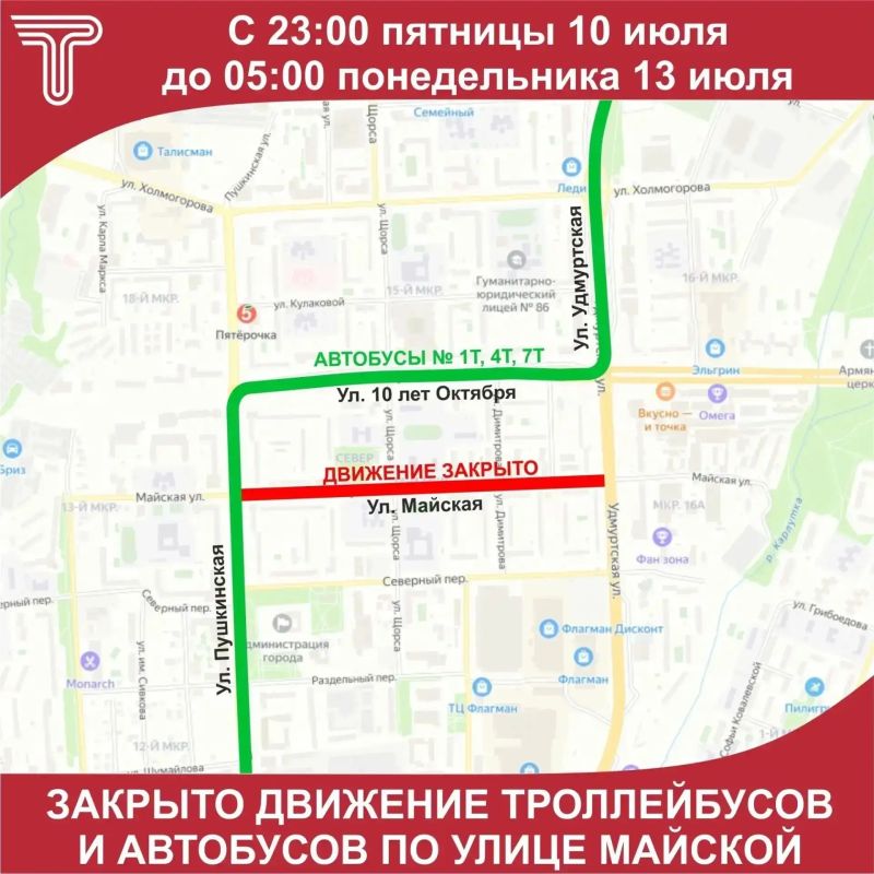 Напоминаем, с вечера пятницы до утра понедельника в городе будет ограничено движение транспорта Напоминаем, с вечера пятницы до утра понедельника в городе будет ограничено движение транспорта