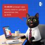 Напоминаем, что оплатить НДФЛ за 2025 год важно до 15 июля
