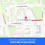 Внимание!. С 8:00 20 июля до 23:00 20 августа будет ограничено движение транспорта на участке улицы 1-я Подлесная по направлению от д. 10а по ул. 30 лет Победы до ул. Нижняя. Здесь проведут работы по реконструкции тепловой...
