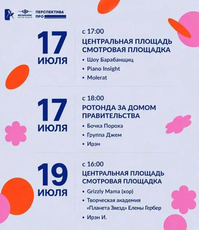 Каждый музыкальный вечер «Лето в городе» (0+) - это новая порция вдохновения