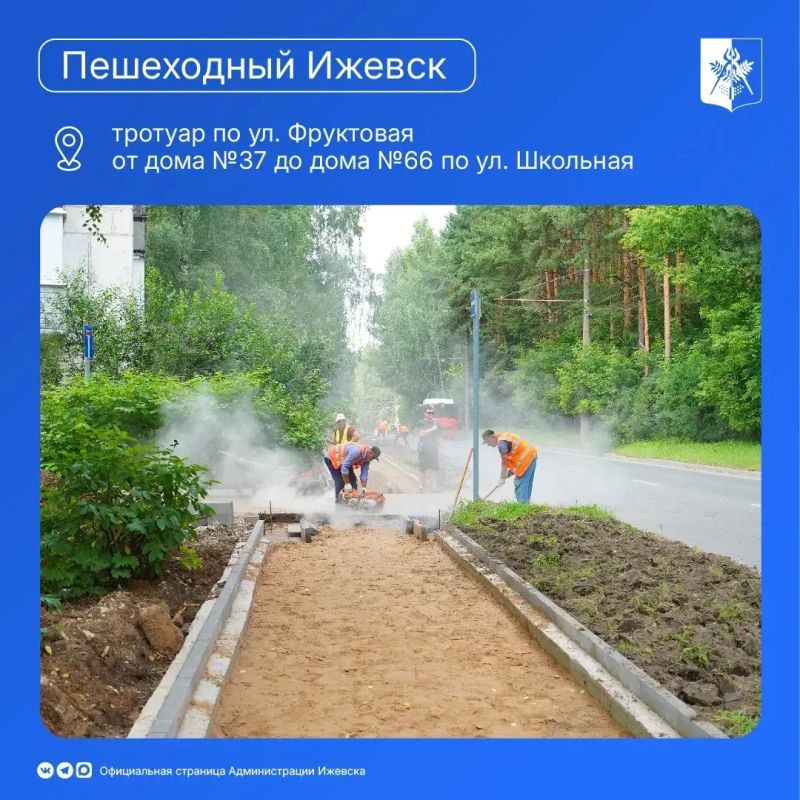 21 тротуар из 41 – в работе 21 тротуар из 41 – в работе
