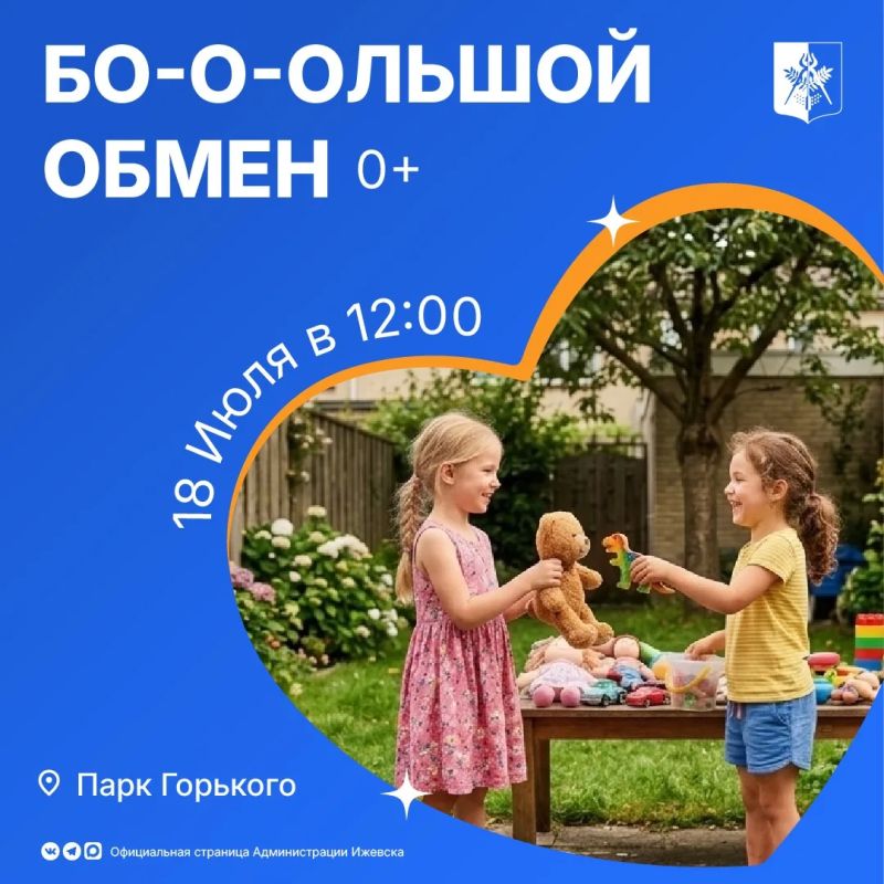 Дайте вторую жизнь вещам, которые больше не нужны, но могут пригодиться другим