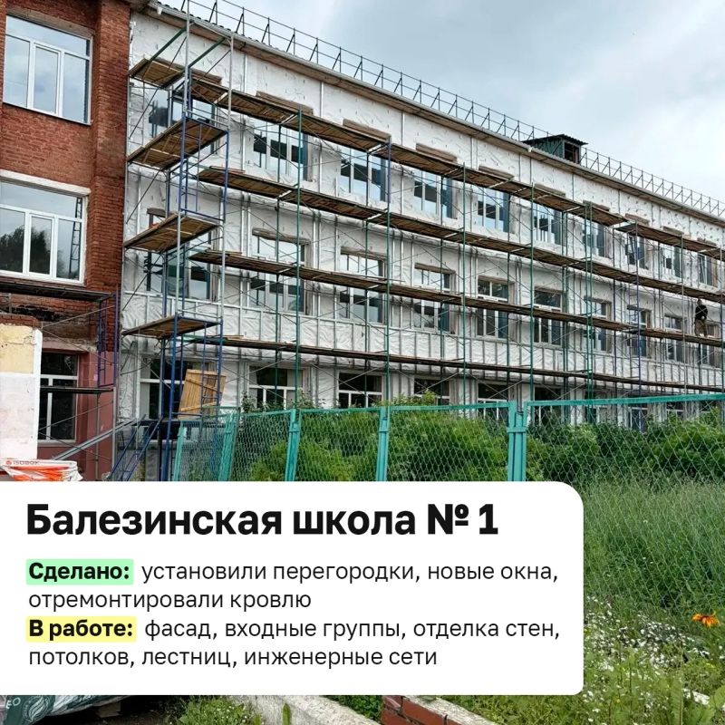 Александр Бречалов: Пока ребята на каникулах – ремонтируем для них школы Александр Бречалов: Пока ребята на каникулах – ремонтируем для них школы