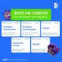 Ижевск, выходи на разминку