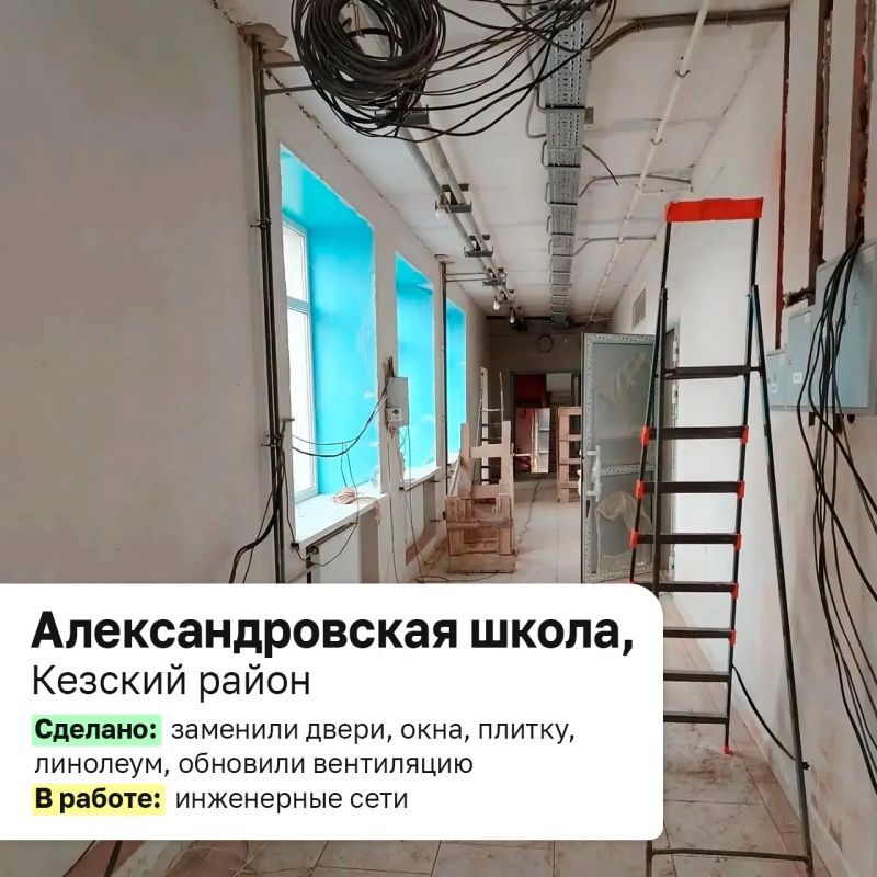 Александр Бречалов: Пока ребята на каникулах – ремонтируем для них школы Александр Бречалов: Пока ребята на каникулах – ремонтируем для них школы