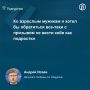 Депутат Госдумы от Удмуртии Андрей Исаев обратился ко «взрослым мужикам» с призывом «не вести себя как подростки» из-за ситуации на топливном рынке