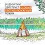 На то, как горит огонь, можно смотреть бесконечно, но…