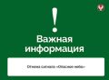 Сигнал "Опасное небо" отменили в Удмуртии