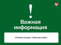 Сигнал «Опасное небо» отменили в Удмуртии 10 августа