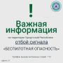 Режим «Беспилотной опасности» отменили в Удмуртии 10 августа