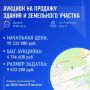 В Ижевске продают здание детского сада на улице Ракетной