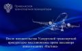 После вмешательства Удмуртской транспортной прокуратуры восстановлены права пассажира авиакомпании «ИжАвиа»