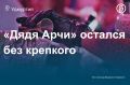 «Несмотря на наличие свободных мест и предоставленное меню, гости намеренно уносили вскрытые бутылки пива из ресторана, что делать запрещено Теперь суду предстоит установить, не имела ли место “провокация правонарушения”»,—...