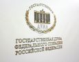 В Удмуртии определились претенденты на места в Госдуме России по федеральным партийным спискам