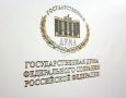 В Удмуртии определились претенденты на места в Госдуме России по федеральным партийным спискам: