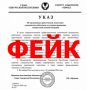 Очередной фейковый указ распространяют от имени врио главы Удмуртии
