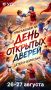 Найдите свою стихию. Дворец единоборств приглашает на пробные тренировки (0+) для детей - 26 августа, с 18:00 до 19:00: дзюдо, самбо, бокс, каратэ, тхэквондо, художественная гимнастика для взрослых - 27 августа, с 19:00 до...
