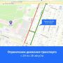 В Ижевске перекрыли улицу Серова