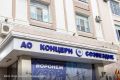 Воронежское «Созвездие» настроено на мир в многомиллионном споре с радиозаводом