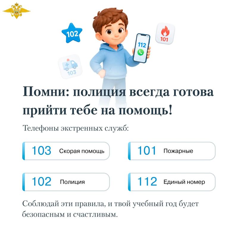 Сотрудники МВД по Удмуртии напоминают о правилах безопасности перед началом учебного года Сотрудники МВД по Удмуртии напоминают о правилах безопасности перед началом учебного года
