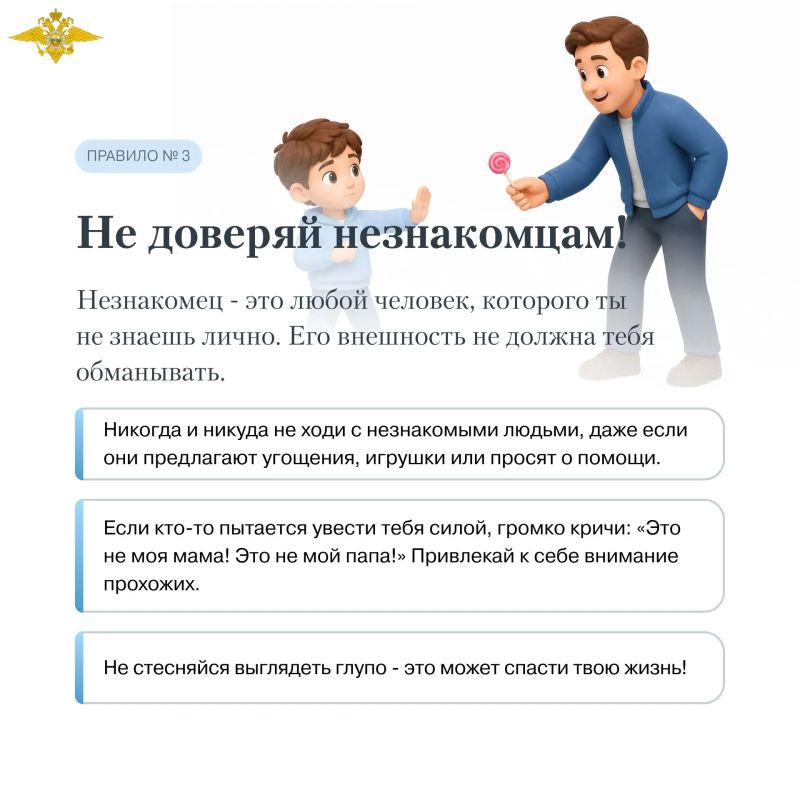 Сотрудники МВД по Удмуртии напоминают о правилах безопасности перед началом учебного года Сотрудники МВД по Удмуртии напоминают о правилах безопасности перед началом учебного года