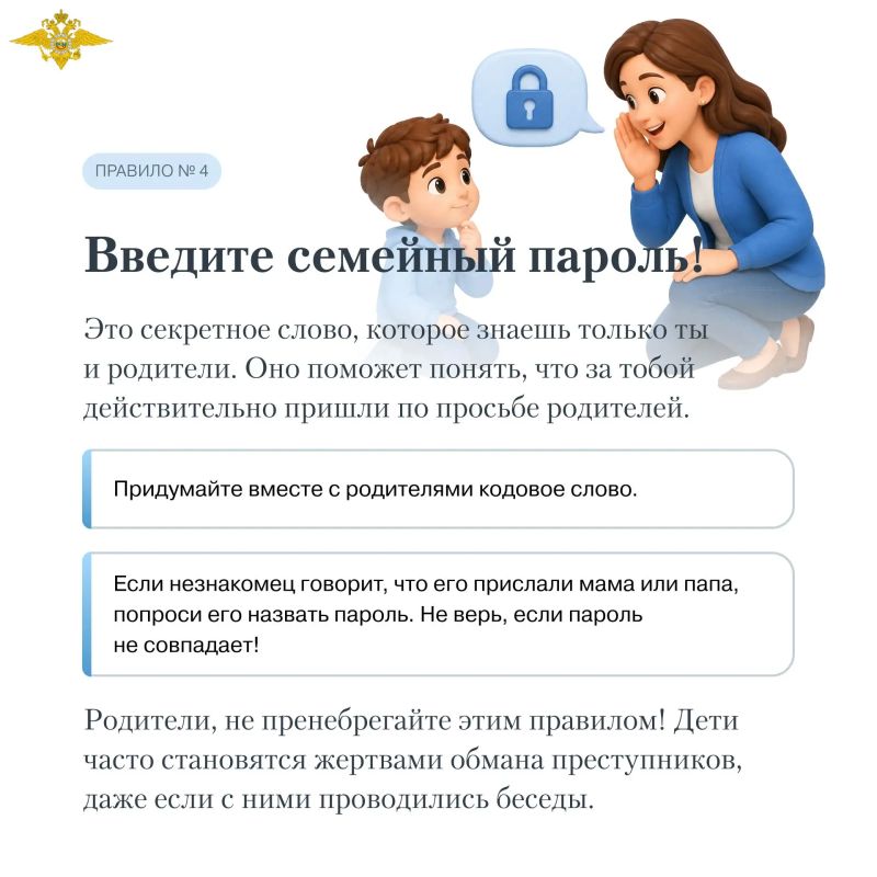 Сотрудники МВД по Удмуртии напоминают о правилах безопасности перед началом учебного года Сотрудники МВД по Удмуртии напоминают о правилах безопасности перед началом учебного года