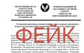 В Удмуртии опровергли фейк о запрете на выезд из республики мужчин в возрасте до 55 лет