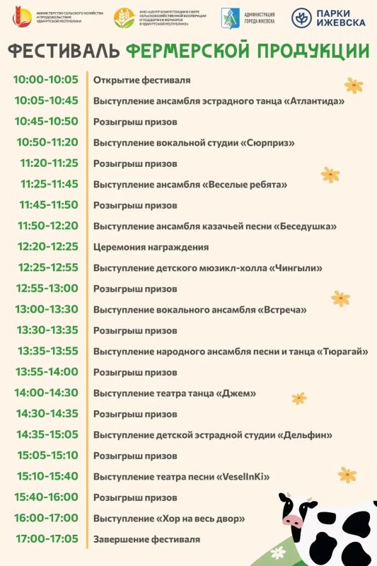 «Беличий фестиваль» и Фестиваль фермерской продукции» уже завтра «Беличий фестиваль» и Фестиваль фермерской продукции» уже завтра