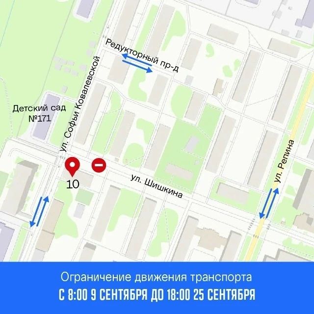 В Ижевске до 25 сентября закрыли проезд по ул. Шишкина