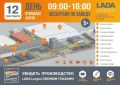 ��������� �� ���������. 12 �������� LADA ������ �������� ������������ ����� �������� ������