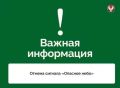 В Удмуртии в час ночи 11 сентября отменили сигналы «Опасное небо», «Ракетная опасность» и «Ковер»