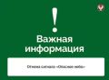 Аэропорт ИЖЕВСК. СНЯТЫ ограничения на прием и выпуск воздушных судов