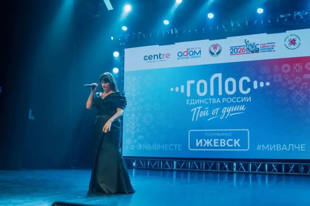 Ижевск звучит. Посетите гала-концерт вокального конкурса и поддержите ижевчан, участвующих в финале проекта «Голос единства России» (6+): Наталия Селезнева, Ирина Сабельникова, Мария Ходырева, Елена Шкляева, Полина... Ижевск звучит. Посетите гала-концерт вокального конкурса и поддержите ижевчан, участвующих в финале проекта «Голос единства России» (6+): Наталия Селезнева, Ирина Сабельникова, Мария Ходырева, Елена Шкляева, Полина...