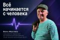 «Сусанин» при поддержке Правительства Удмуртии запускает спецпроект «Импульс