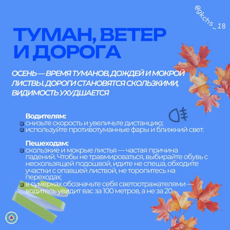 #СентябрьБезОпасности. Собрали главные правила, которые помогут провести начало осени без происшествий #СентябрьБезОпасности. Собрали главные правила, которые помогут провести начало осени без происшествий