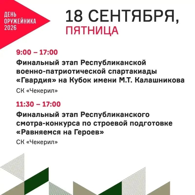 Гулять - так гулять . 19 сентября Ижевск отметит День оружейника Гулять - так гулять . 19 сентября Ижевск отметит День оружейника