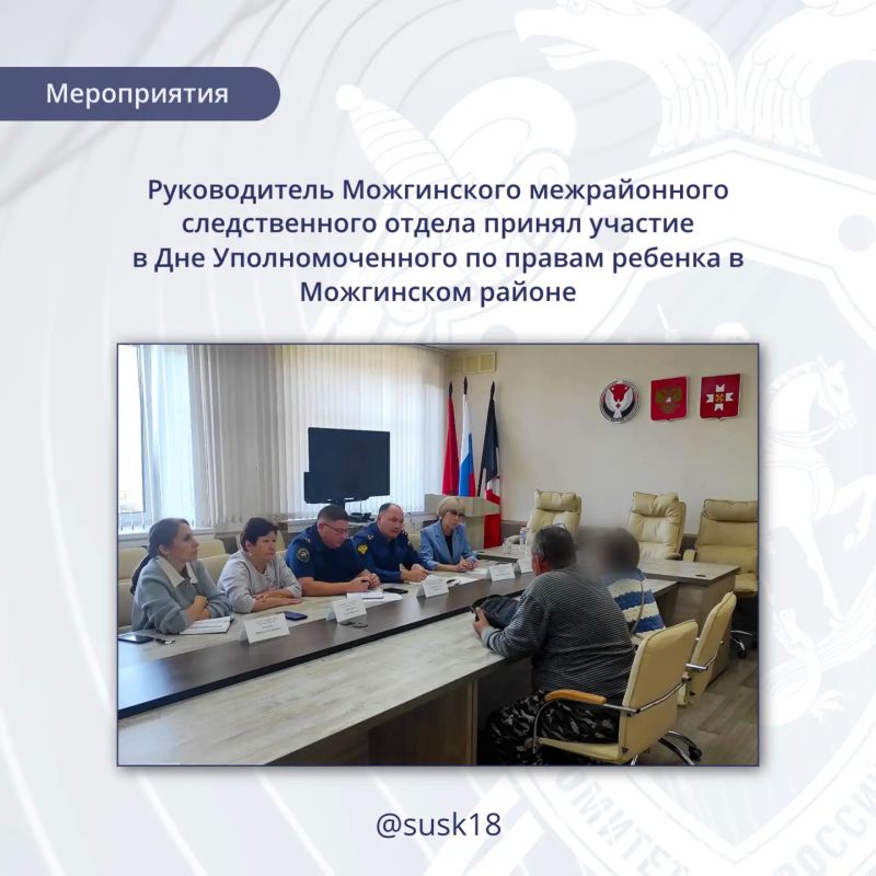 Руководитель Можгинского межрайонного следственного отдела принял участие в Дне Уполномоченного по правам ребенка в Можгинском районе