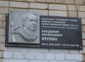 В Ижевске открыли мемориальную доску конструктору-оружейнику Владимиру Крупину, сообщили в администрации района