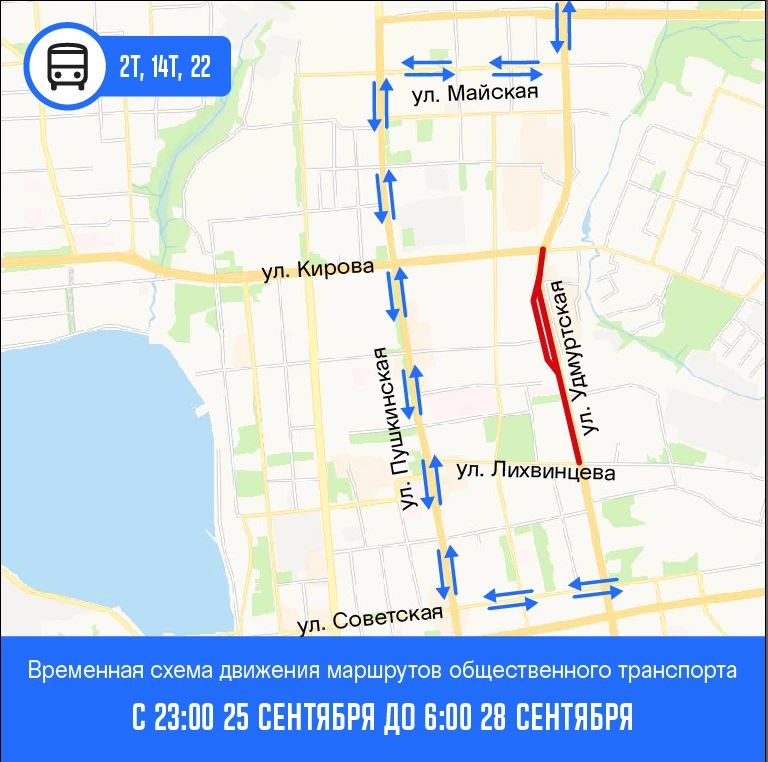 Внимание! На Удмуртской - финишная прямая Внимание! На Удмуртской - финишная прямая