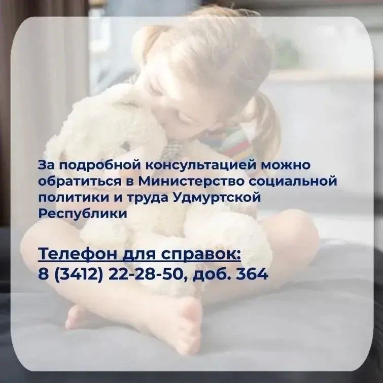 Помощь рядом. В Ижевске для семей с детьми работает бесплатная поддержка Помощь рядом. В Ижевске для семей с детьми работает бесплатная поддержка