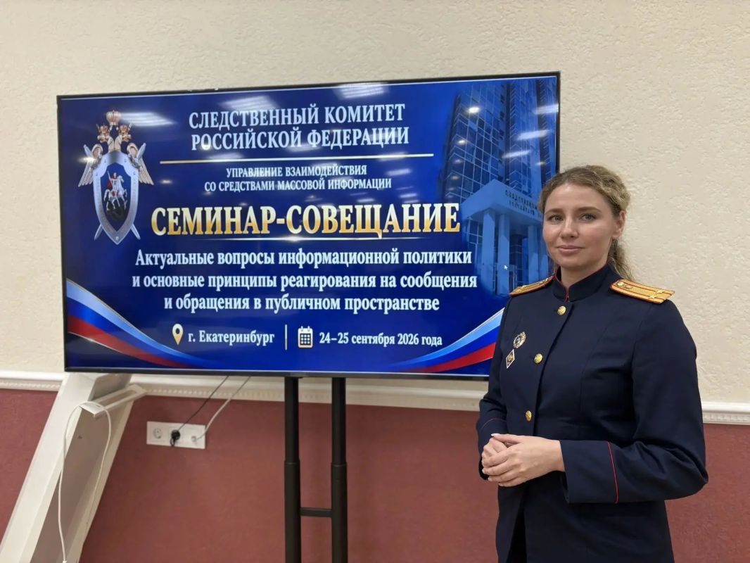 Представитель СК Удмуртии Евгения Еремеева приняла участие в семинаре по вопросам СМИ