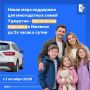 Многодетным семьям - льготная парковка