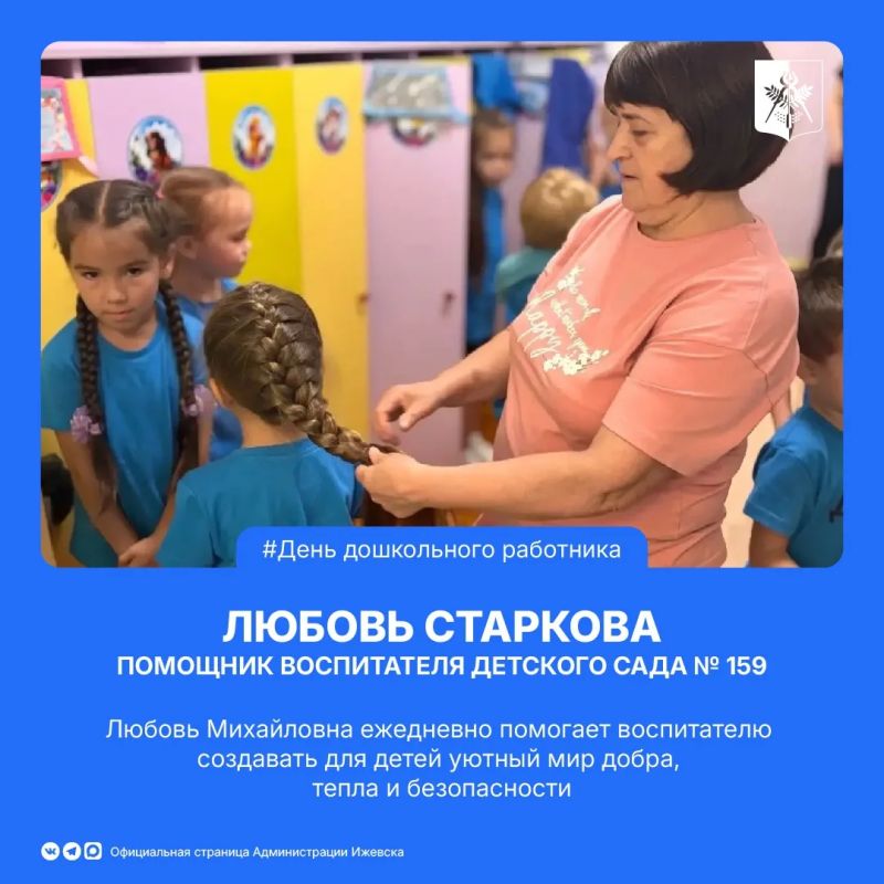 Всех работников дошкольного образования - с праздником! Всех работников дошкольного образования - с праздником!